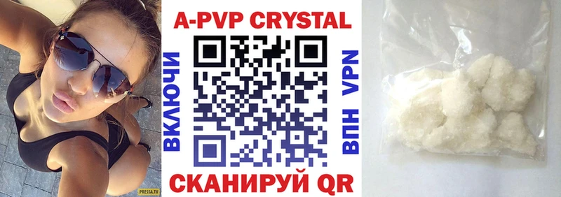 наркотики  Киреевск  Альфа ПВП Соль 