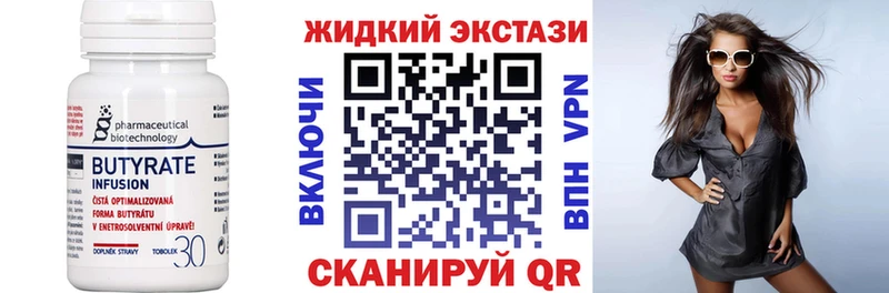 БУТИРАТ вода  Киреевск 