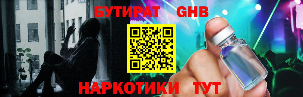 Киреевск  Бутират  Вход с VPN  Бутират Butirat 