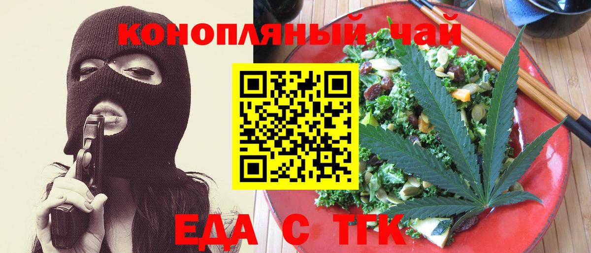 Cannafood марихуана  Вход с VPN  Киреевск 