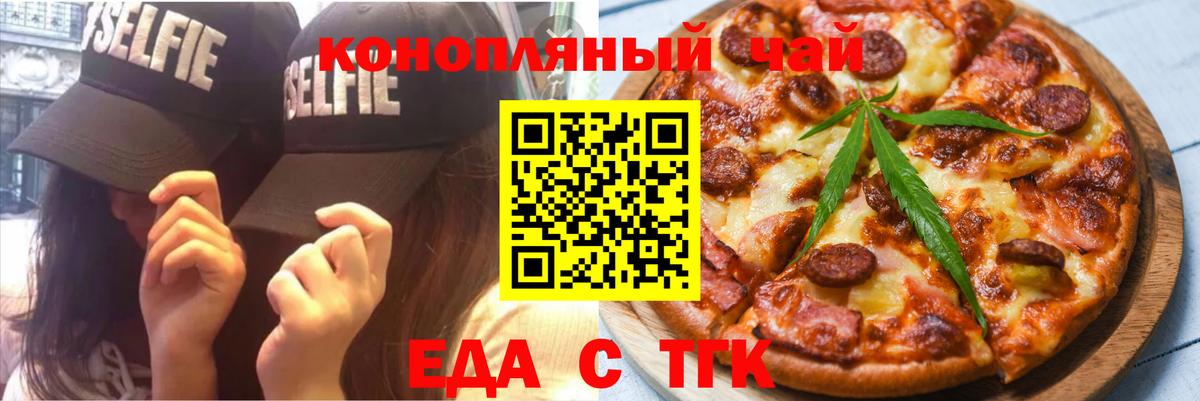 Печенье с ТГК марихуана Киреевск