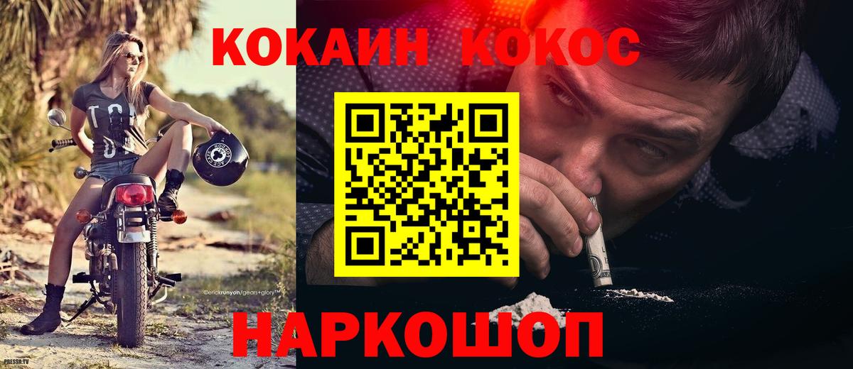 COCAIN Fish Scale Киреевск