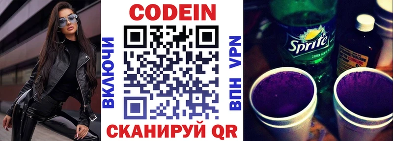 мориарти телеграм  Киреевск  Codein напиток Lean (лин) 