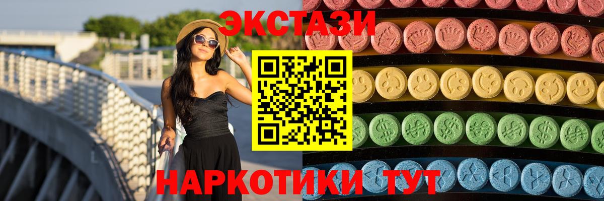 ЭКСТАЗИ DUBAI Киреевск