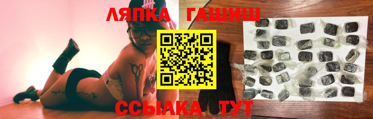 Гашиш хэш Киреевск