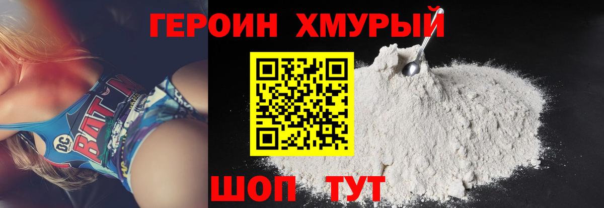 Героин белый  Вход с VPN  Киреевск 