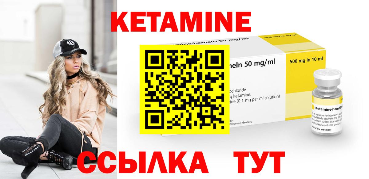 Киреевск  КЕТАМИН ketamine  Вход с VPN  КЕТАМИН ketamine 