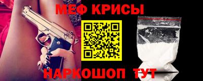 мяу мяу кристалл Гай