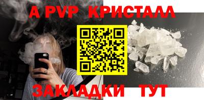 мяу мяу кристалл Гай