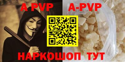 мяу мяу кристалл Гай