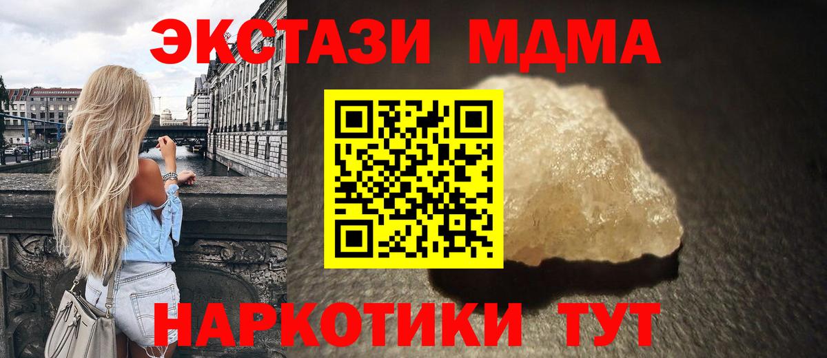 Киреевск  МДМА кристаллы  Вход с VPN  МДМА Molly 