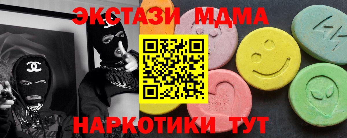 МДМА crystal Киреевск
