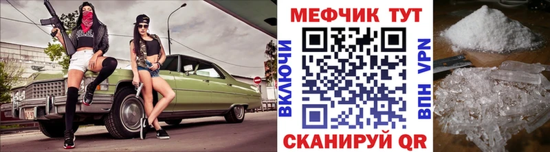 МЕФ VHQ  Киреевск 