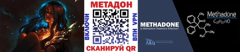 Метадон белоснежный  Киреевск 
