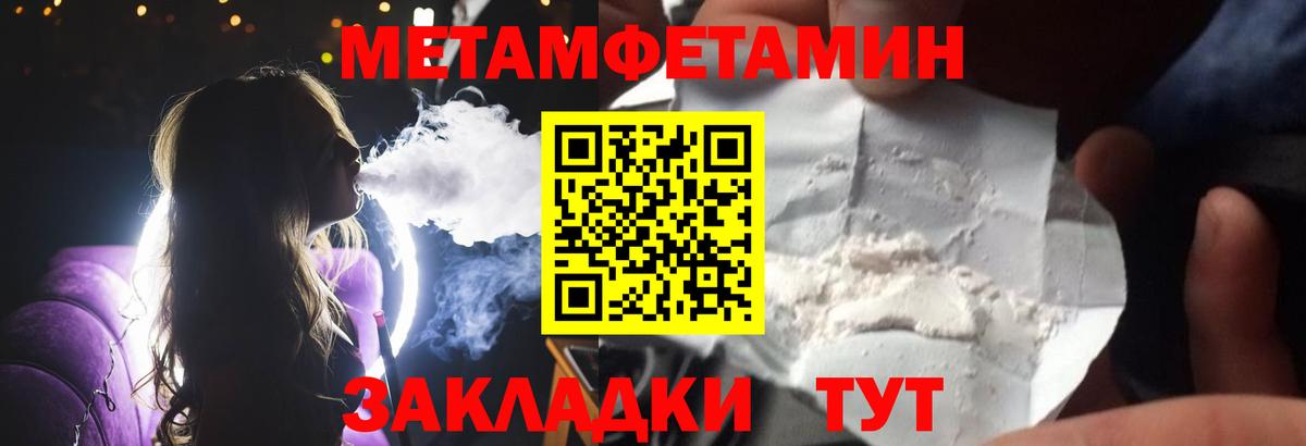 Первитин винт Киреевск